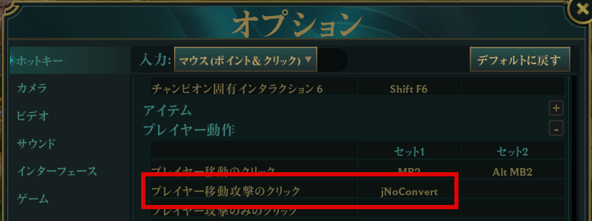 アタックムーブの設定