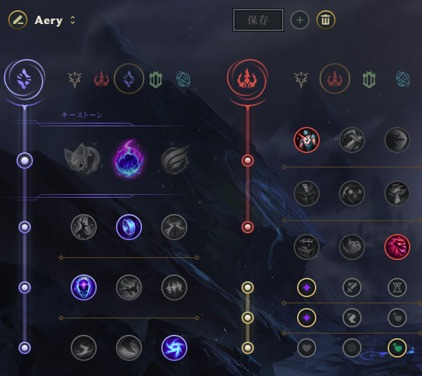 ラックスのルーン例