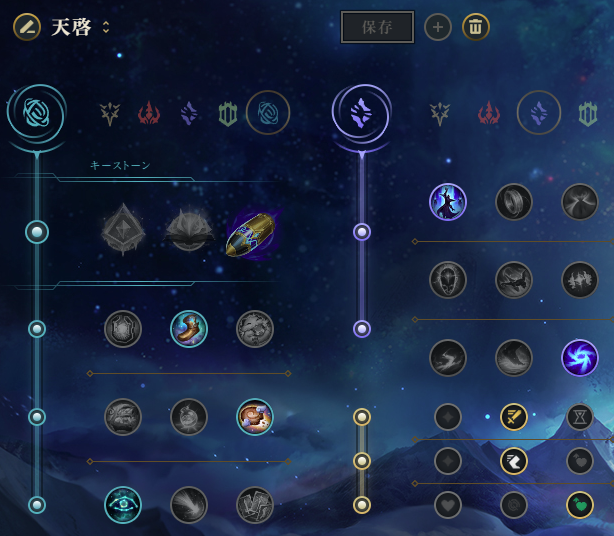 メルのルーン例