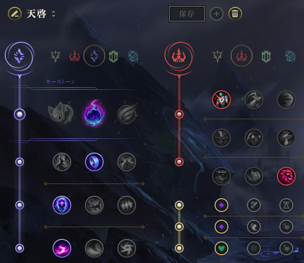 モルガナのルーン例