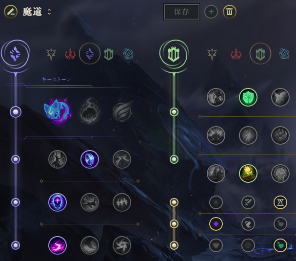 ユーミのルーン例